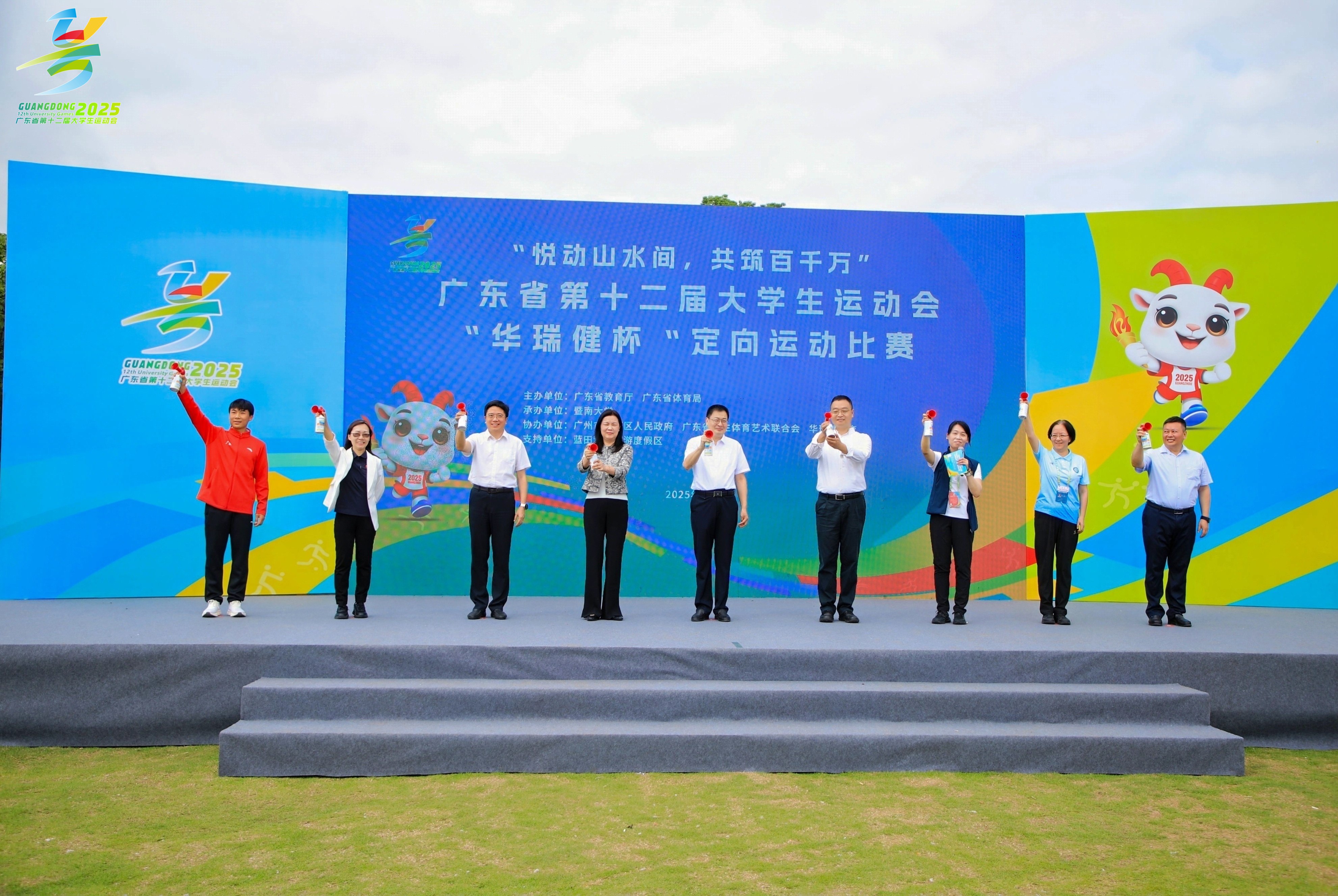 廣東省大運會定向賽花都活力開跑！學(xué)子踏出鄉(xiāng)村振興「加速度」