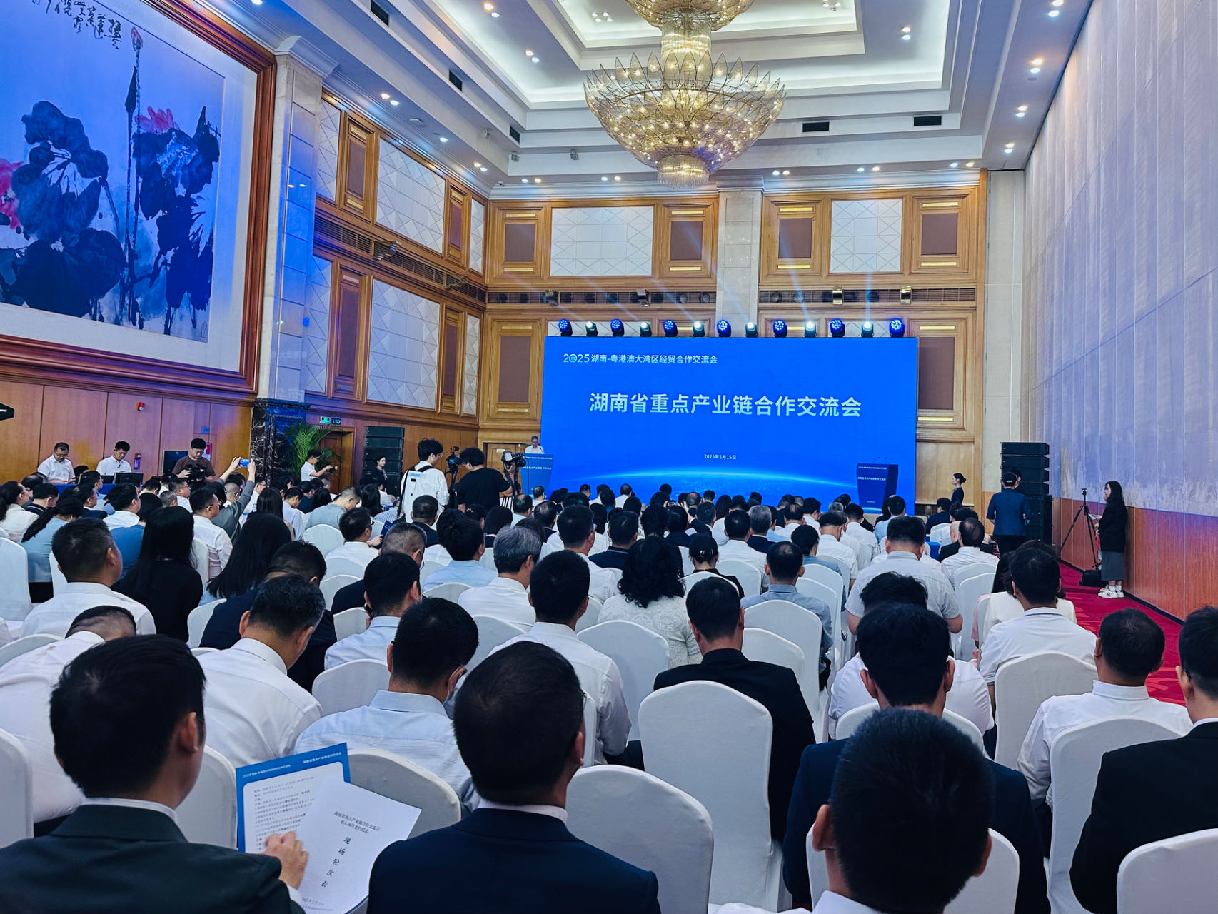 湖南省重點產(chǎn)業(yè)鏈合作交流會在深圳舉辦 發(fā)布202個省內(nèi)投融資需求項目