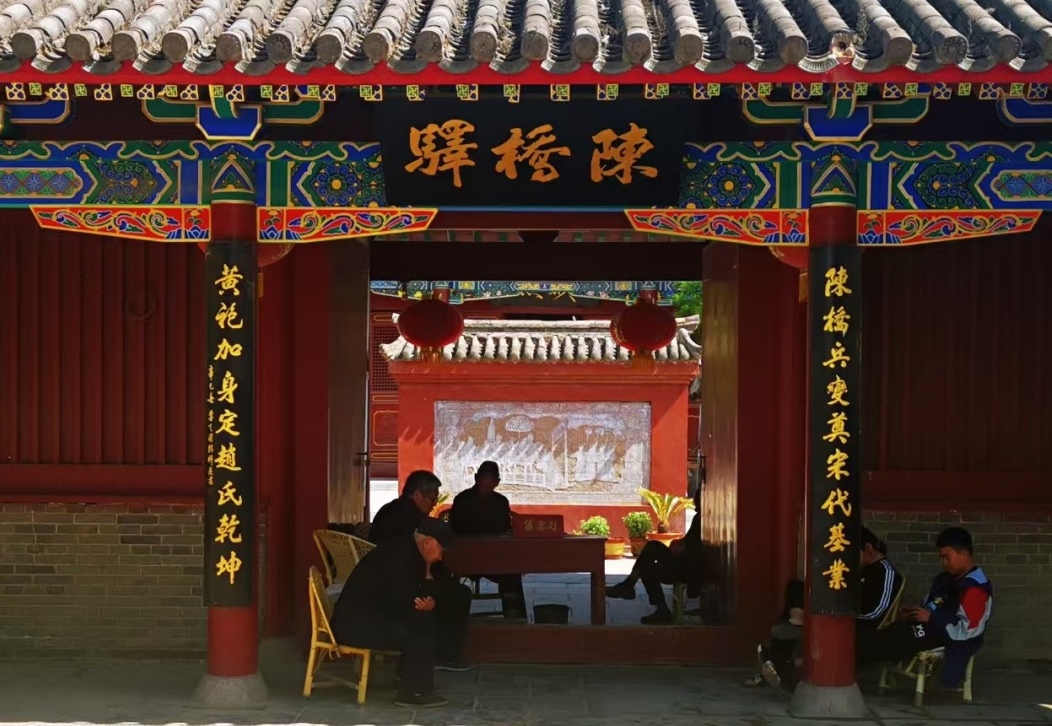 【長(zhǎng)在隨筆】尋夢(mèng)陳橋驛