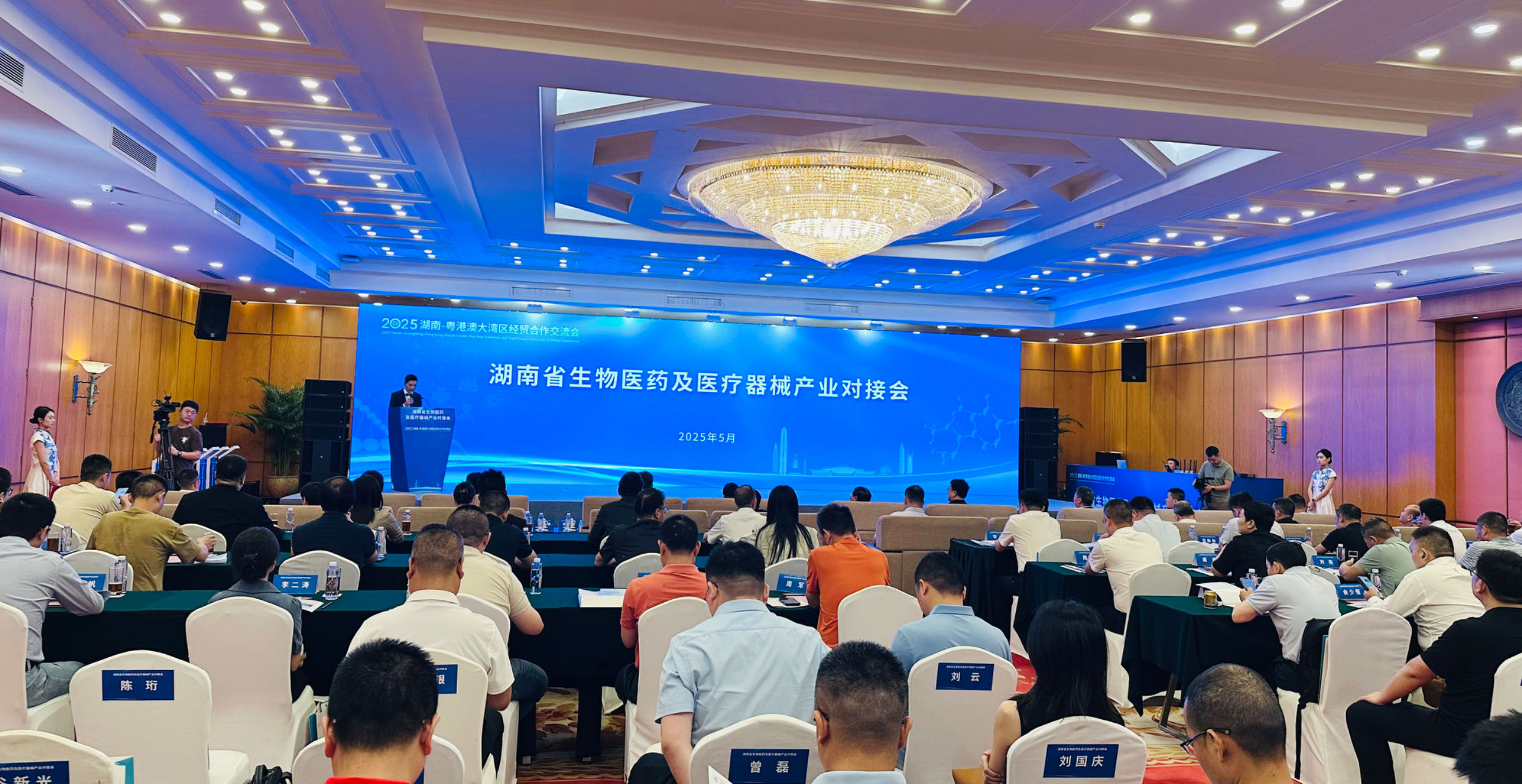 深湘 「握手」 謀新篇 湖南生物醫(yī)藥及醫(yī)療器械產(chǎn)業(yè)對接會在深圳架起合作橋樑