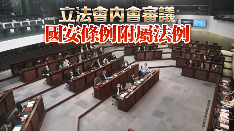 林定國：國安附屬法例符合人權(quán)及法治原則 鄧炳強：國安公署行使管轄權(quán)可能性相當?shù)? title=