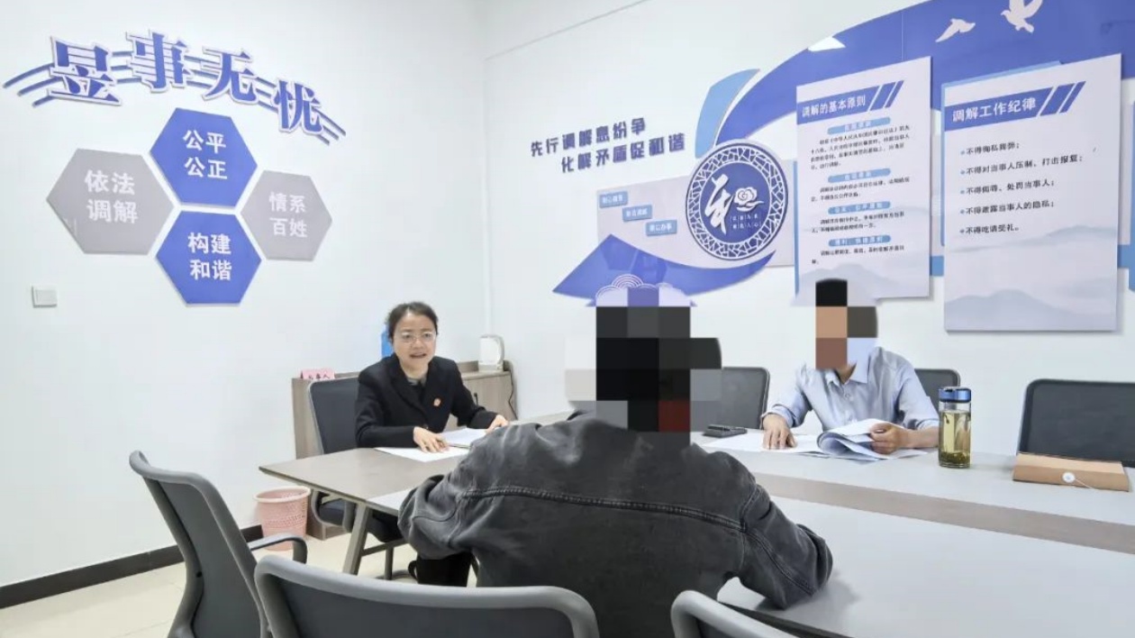 打造訴調(diào)對接新平臺  皖屯溪「昱事無憂」調(diào)解中心掛牌成立