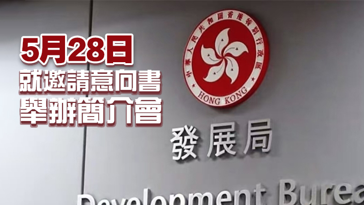 發(fā)展局邀請市場就首座先進(jìn)建造業(yè)產(chǎn)業(yè)大樓發(fā)展提交意向書