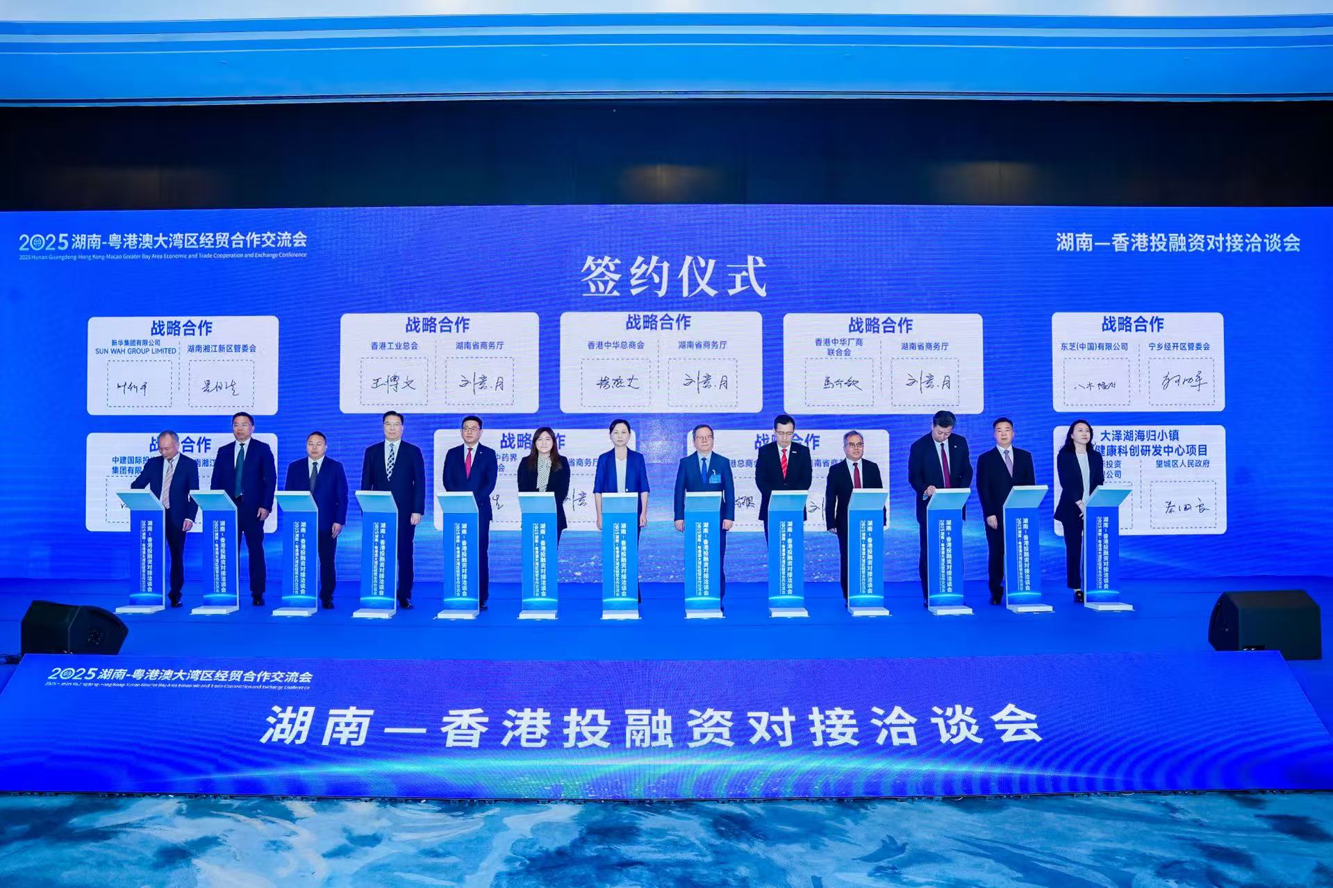 「港洽周」長沙發(fā)布40個項(xiàng)目  釋放投融資 「強(qiáng)磁場」