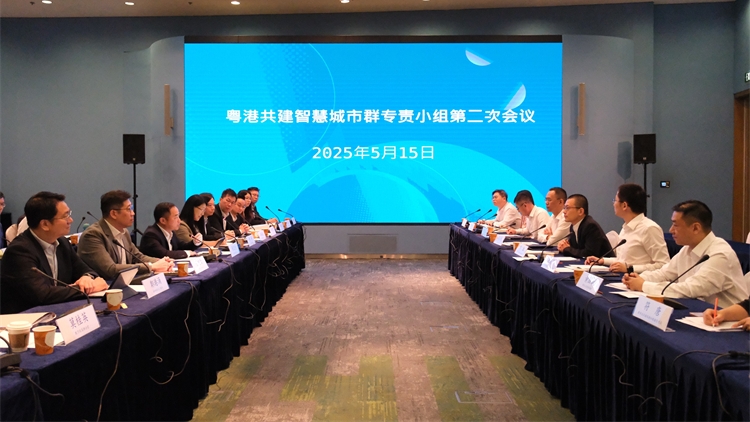 粵港共建智慧城市群專責(zé)小組第二次會(huì)議 檢視五個(gè)建設(shè)工作細(xì)項(xiàng)