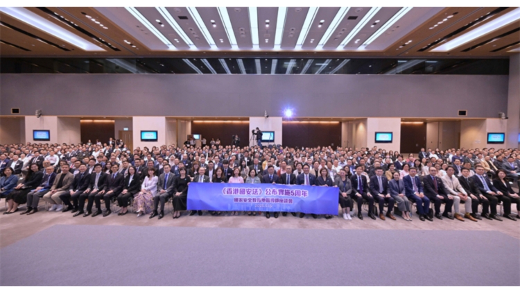 香港國安法公布實施5周年 當局舉辦國安教育地區(qū)導師座談會