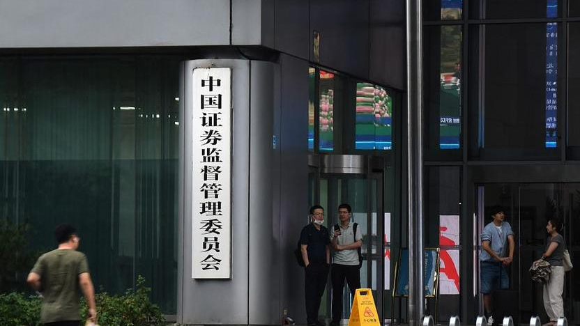 中證監(jiān)：強(qiáng)化基金公司與投資者利益綁定