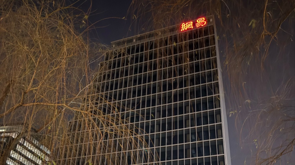 網(wǎng)易首季淨利大增  股價跳空高開