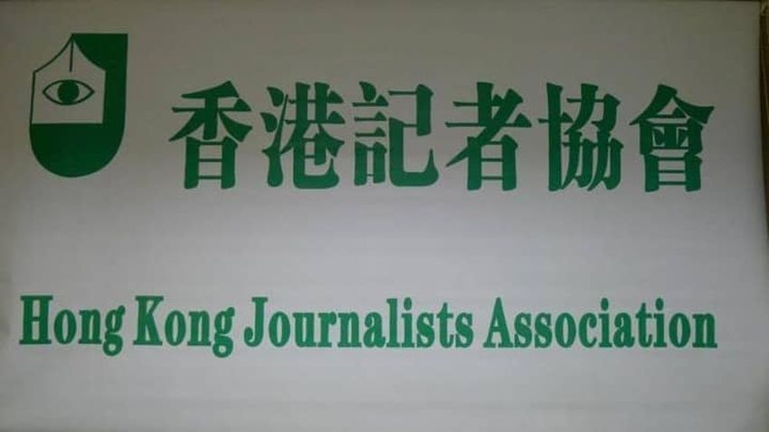 【來(lái)論】揭香港記協(xié)偽善面具 懲亂港惡行護(hù)國(guó)安