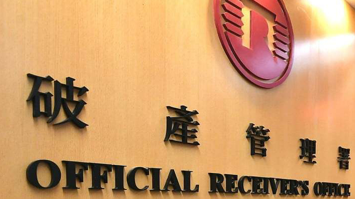 本港4月破產(chǎn)呈請按月跌逾8% 強制清盤呈請按月跌約9%