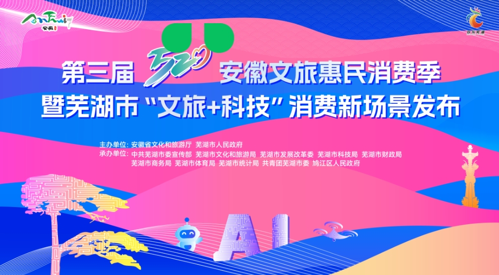 定了！5月20日安徽蕪湖鳩茲演藝小鎮(zhèn)