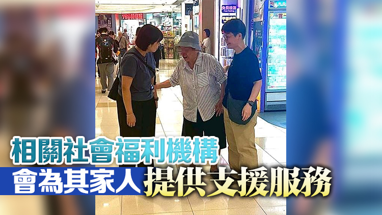 香港仔74歲腦退化婦失蹤 警尋獲助與家人團(tuán)聚