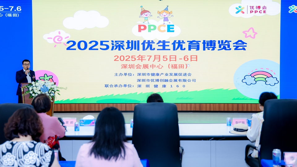 「益」起行，2025深圳優(yōu)生優(yōu)育博覽會7月啟幕