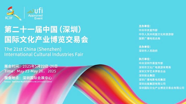 深圳羅湖集結(jié)文化「頂流」與科創(chuàng)新勢力 智聯(lián)世界文創(chuàng)盛宴即將開啟