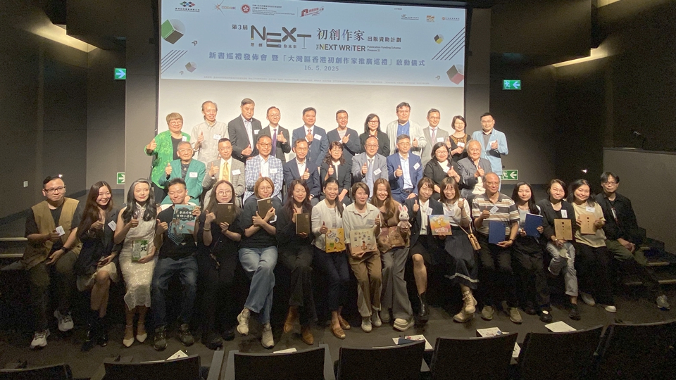 初創(chuàng)作家出版資助計劃9本新書發(fā)布 讓大灣區(qū)讀者認識初創(chuàng)作家作品