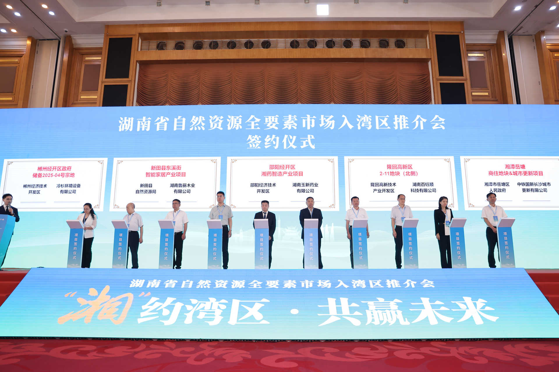 湖南省自然資源全要素市場(chǎng)入灣區(qū)推介會(huì)在深圳舉辦 湖南「雲(yún)端看地」系統(tǒng)亮相