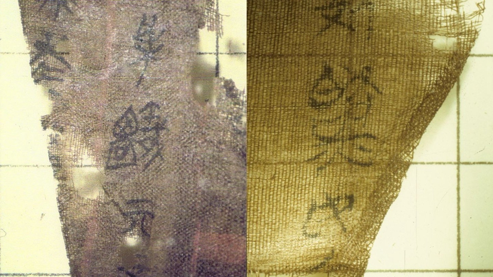 流失79載 美國(guó)歸還中國(guó)國(guó)寶文物子彈庫(kù)帛書二、三卷