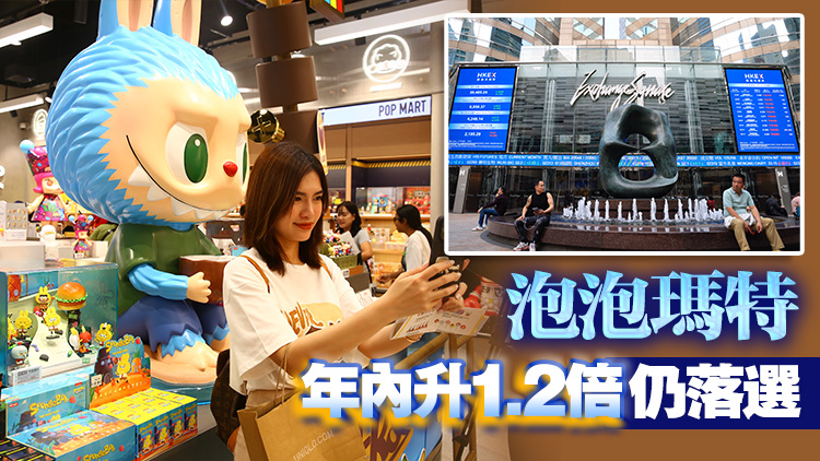 恒指季檢結(jié)果出爐 美的及中通快遞染藍(lán)