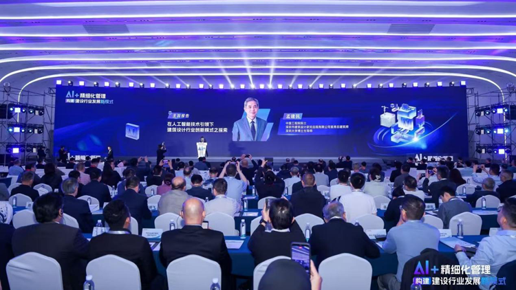 全球首家「人工智能建築設(shè)計與城市建設(shè)研究院」將落戶深圳