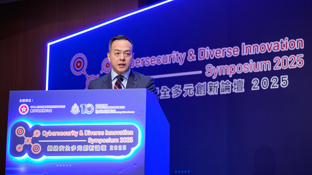 【來論】攜手築牢香港網(wǎng)絡(luò)安全防線