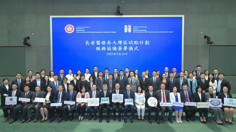 【來論】跨境醫(yī)療券擴(kuò)容 為銀髮族鋪就灣區(qū)養(yǎng)老健康路