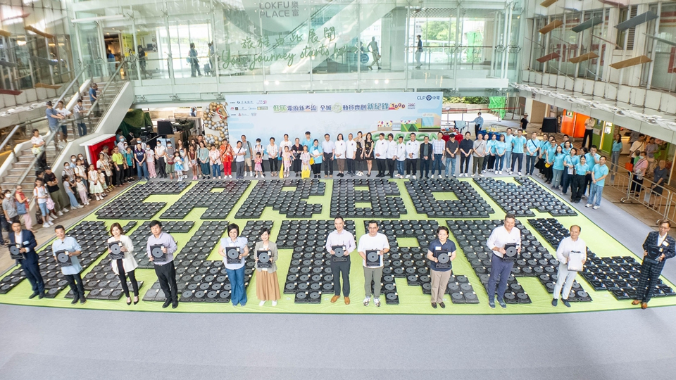 中電贈千部電磁爐助基層家庭節(jié)省能源開支 以電磁爐砌字獲健力士世界紀錄