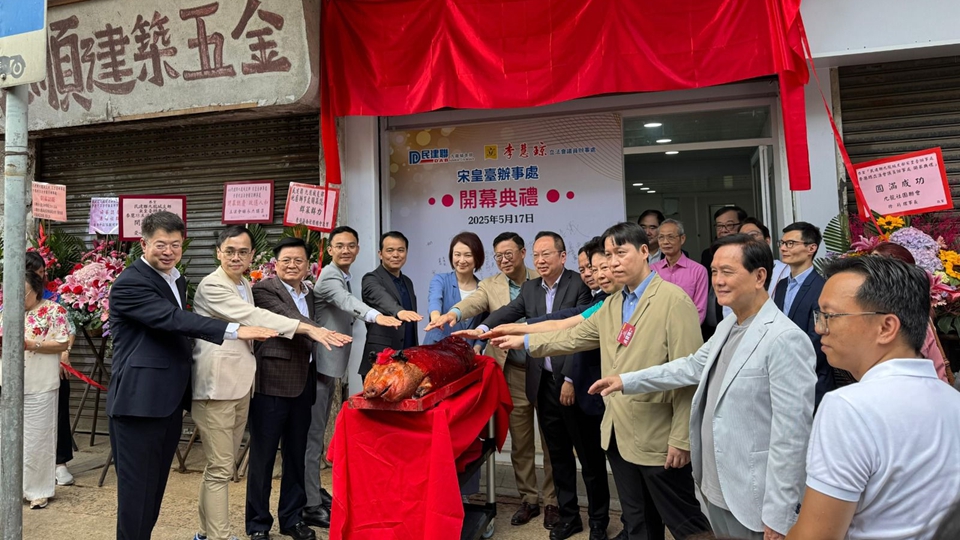 立法會議員李慧瓊宋皇臺議員辦事處開幕