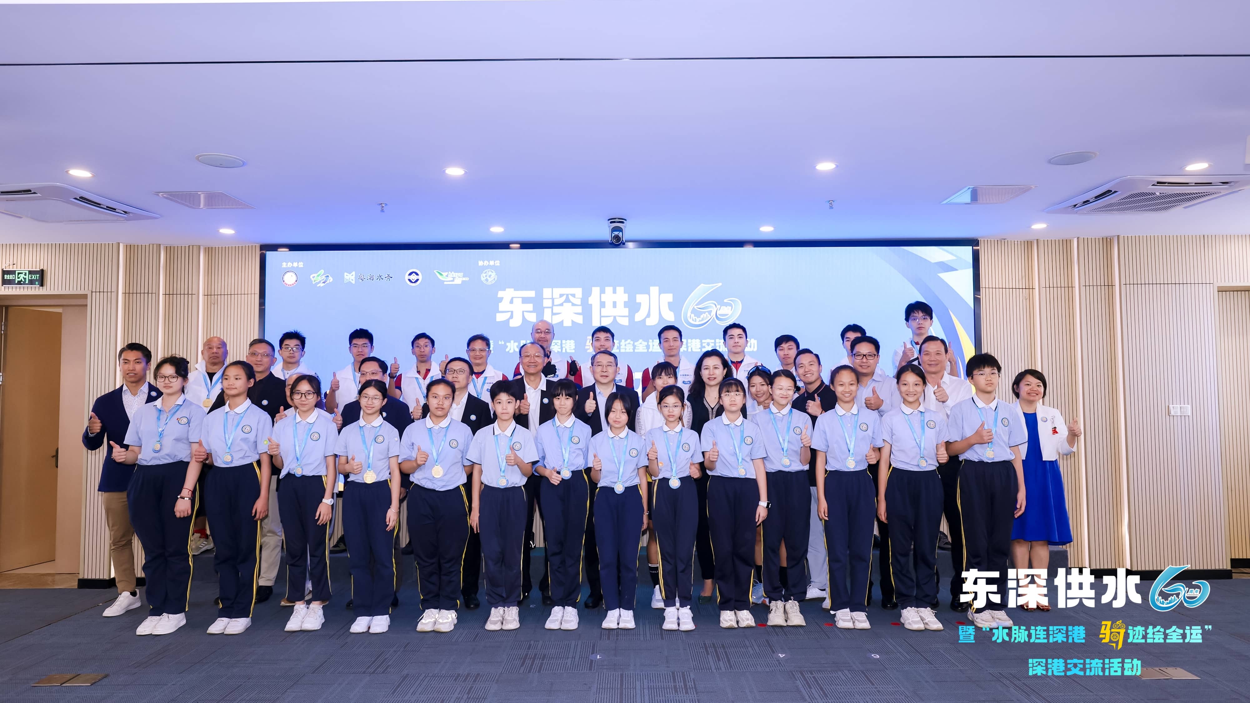 東深供水60周年深港交流活動(dòng)圓滿舉行