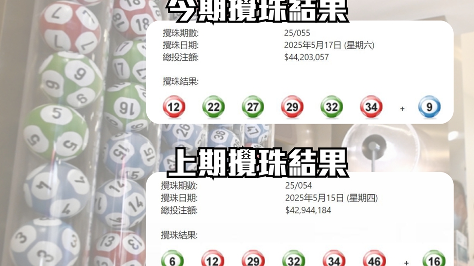 新一期六合彩頭獎無人中 4個冧把再開照買上期結(jié)果中五獎