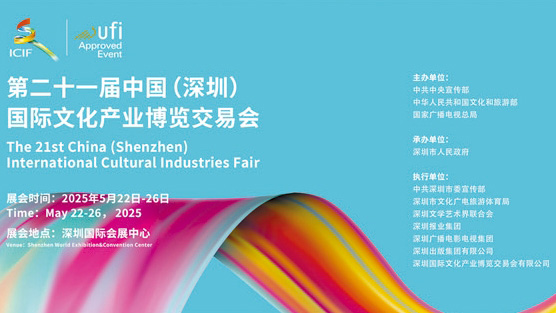 「文化頂流」釋放強(qiáng)大變現(xiàn)能力 歷屆文博會(huì)累計(jì)成交額超3萬(wàn)億元