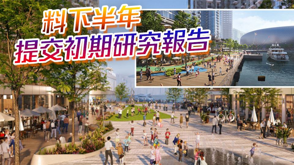 市建局：擬建「東維港灣區(qū)」活化土瓜灣海濱