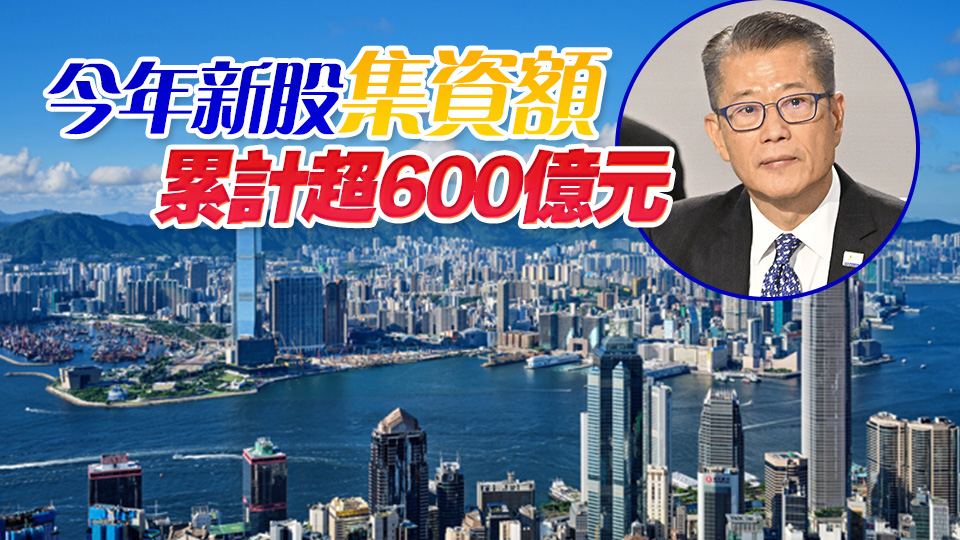 陳茂波：新股市場暢旺 周二將迎內(nèi)地新能源龍頭企業(yè)來港上市