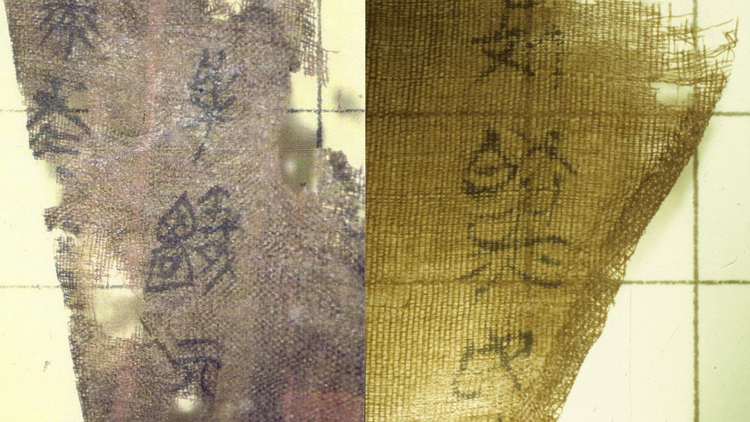 國(guó)寶歸來(lái)！子彈庫(kù)帛書(shū)二、三卷抵達(dá)北京