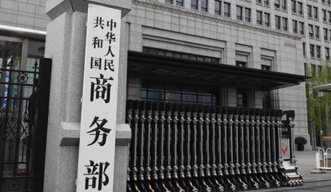 商務(wù)部：對美國、歐盟、臺灣地區(qū)和日本進(jìn)口共聚聚甲醛徵收反傾銷稅