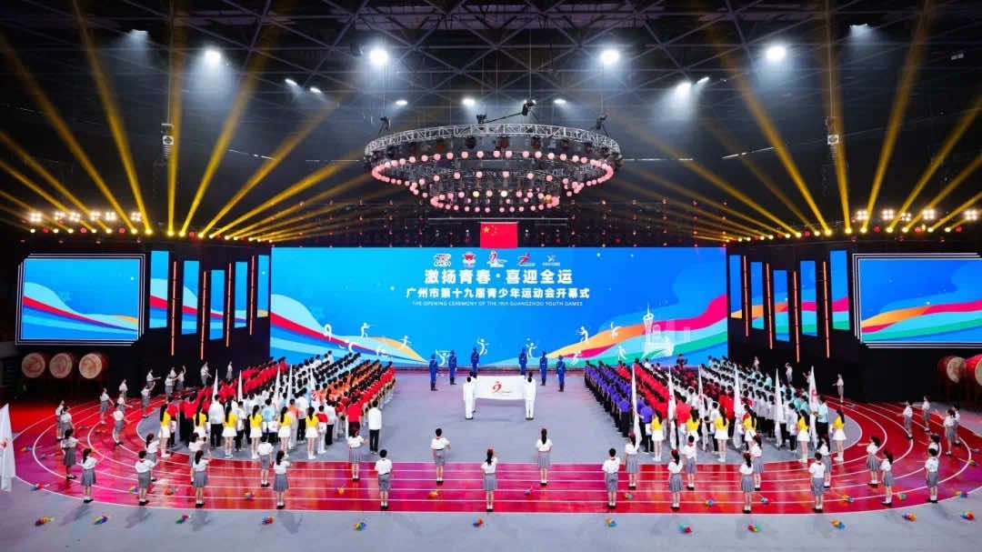 「激揚(yáng)青春·喜迎全運(yùn)」廣州市第十九屆青少年運(yùn)動(dòng)會(huì)開(kāi)幕