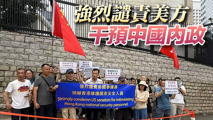 市民到美領(lǐng)館請(qǐng)願(yuàn) 促請(qǐng)美方停止干預(yù)香港事務(wù)