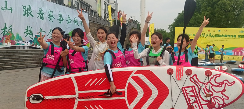 打造長(zhǎng)三角生態(tài)運(yùn)動(dòng)高地  皖歙縣「體育+文旅」破浪前行