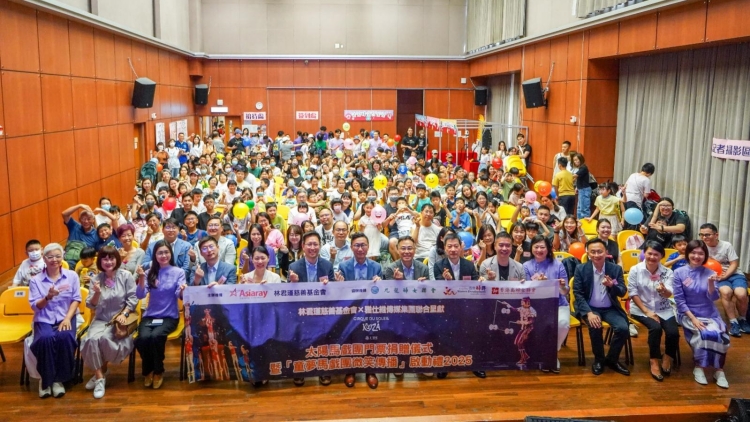 林君瑾慈善基金會(huì)×雅仕維傳媒集團(tuán)聯(lián)合呈獻(xiàn) 太陽馬戲團(tuán)門票捐贈(zèng)儀式暨「童夢馬戲團(tuán)微笑傳播」啟動(dòng)禮2025舉辦