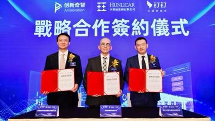 亨利加簽三方戰(zhàn)略合作協(xié)議 助力創(chuàng)新金融生態(tài)圈