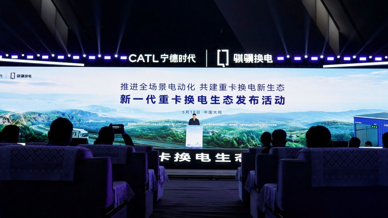 八橫十縱！寧德時代換電綠網(wǎng)藍圖在山西大同開啟