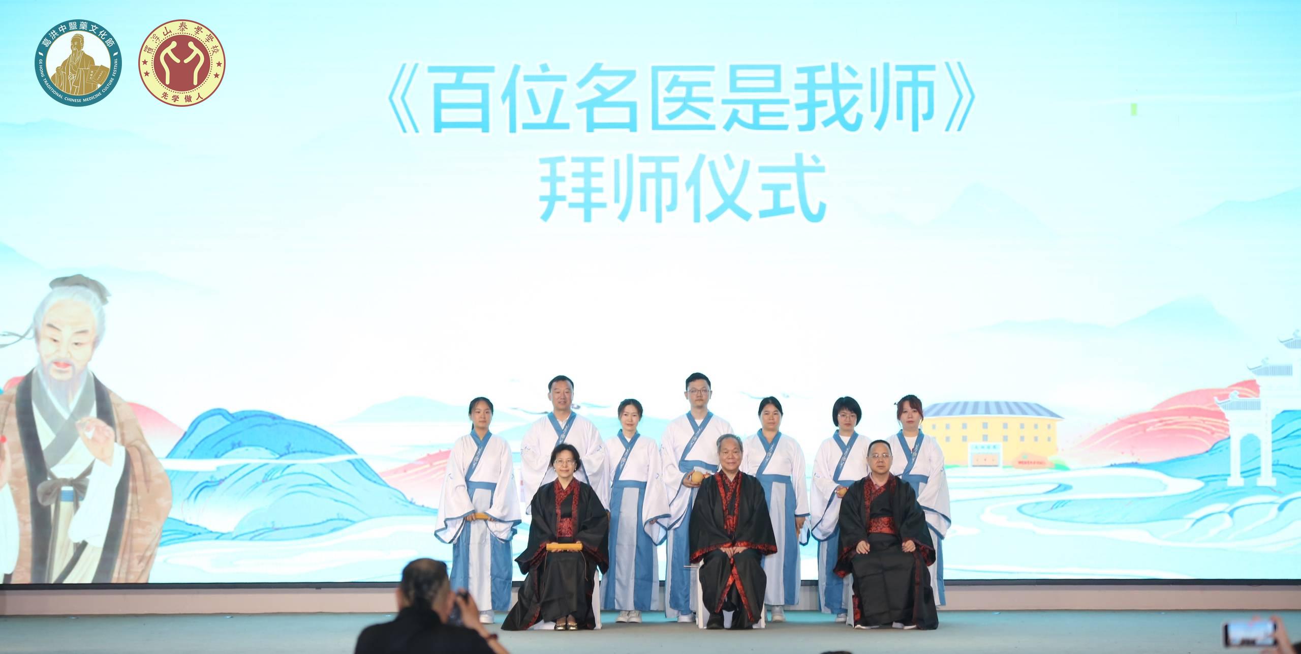 探索傳統(tǒng)中醫(yī)現(xiàn)代轉(zhuǎn)化  博羅葛洪中醫(yī)藥文化節(jié)開幕