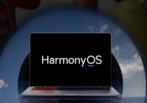 華為今日下午發(fā)布鴻蒙電腦  全場(chǎng)景智能操作吸睛