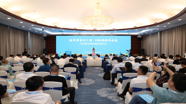 遠(yuǎn)洋漁業(yè)高質(zhì)量發(fā)展論壇在深圳成功舉辦