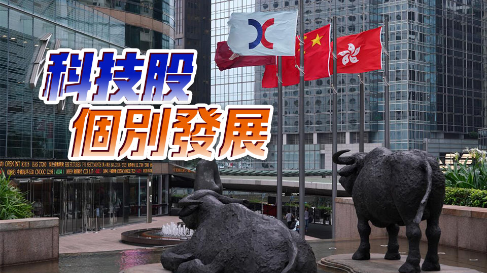 【午市盤點(diǎn)】港股半日跌逾百點(diǎn) 新能源車股偏軟