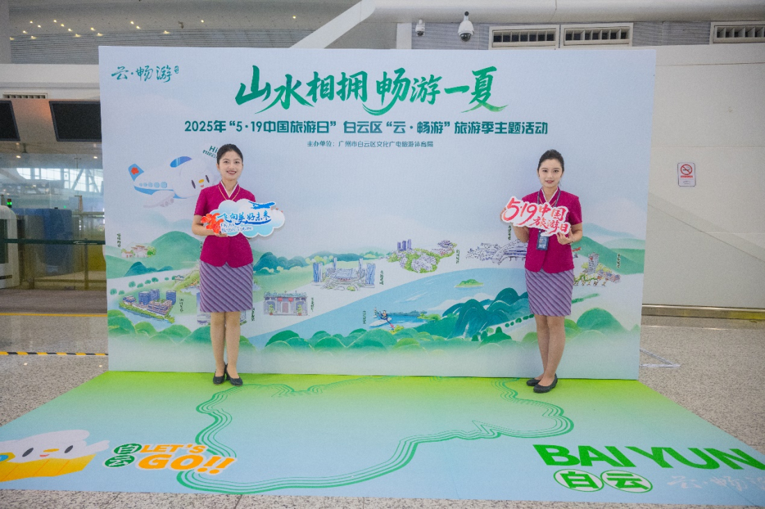南航攜手白雲(yún)文旅打造航旅融合新標(biāo)桿
