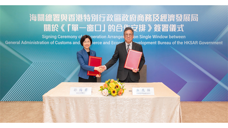 商經(jīng)局與海關(guān)總署簽署「單一窗口」合作安排 推進(jìn)內(nèi)地與香港系統(tǒng)對(duì)接