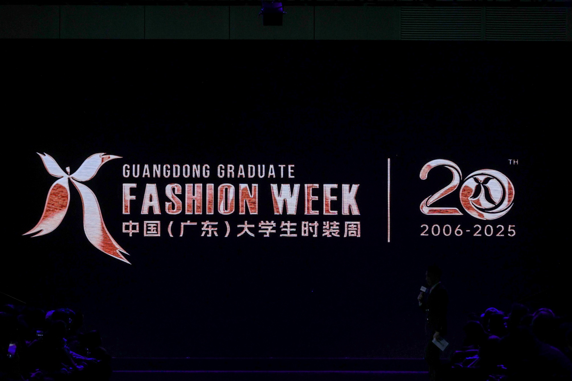 Z世代創(chuàng)意風(fēng)暴席捲灣區(qū)  2025中國(guó)（廣東）大學(xué)生時(shí)裝周啟幕