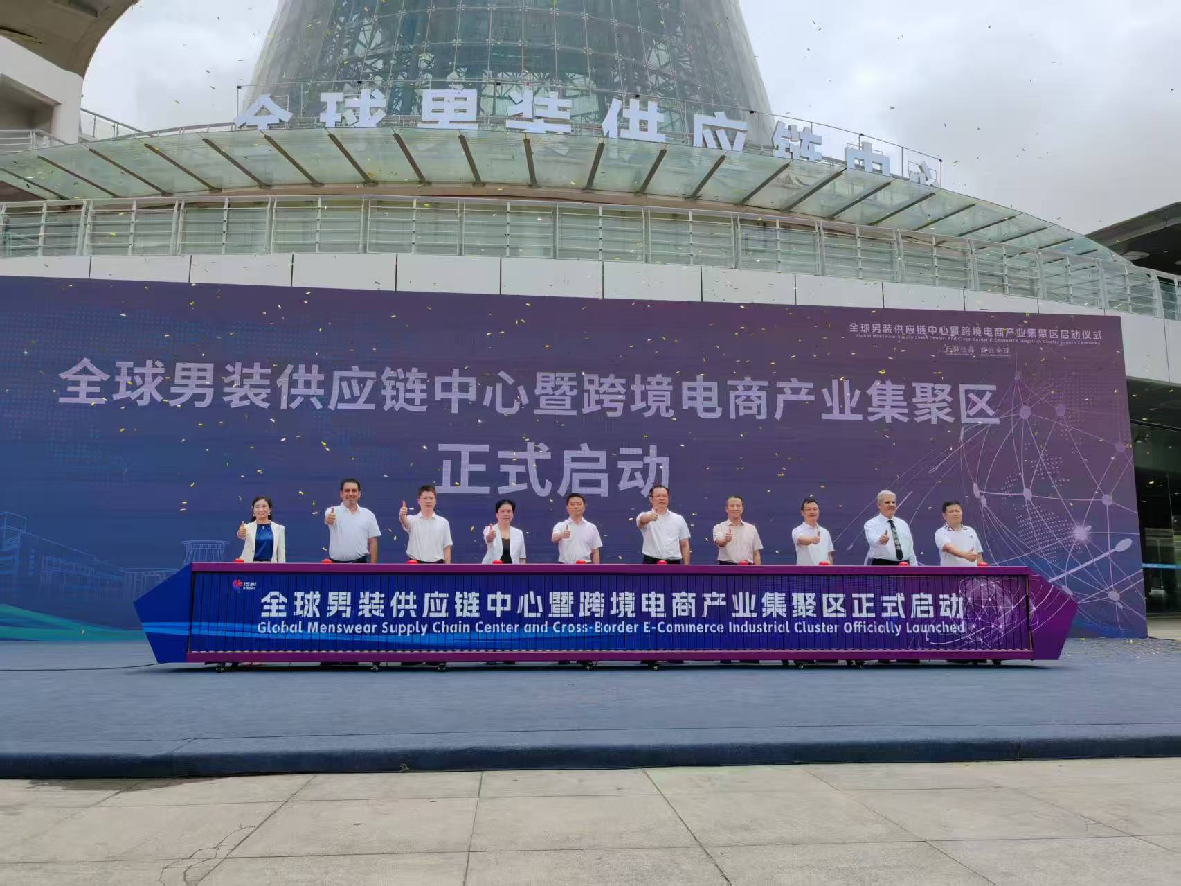 石獅啟動(dòng)全球男裝供應(yīng)鏈中心 構(gòu)建全球產(chǎn)業(yè)新樞紐