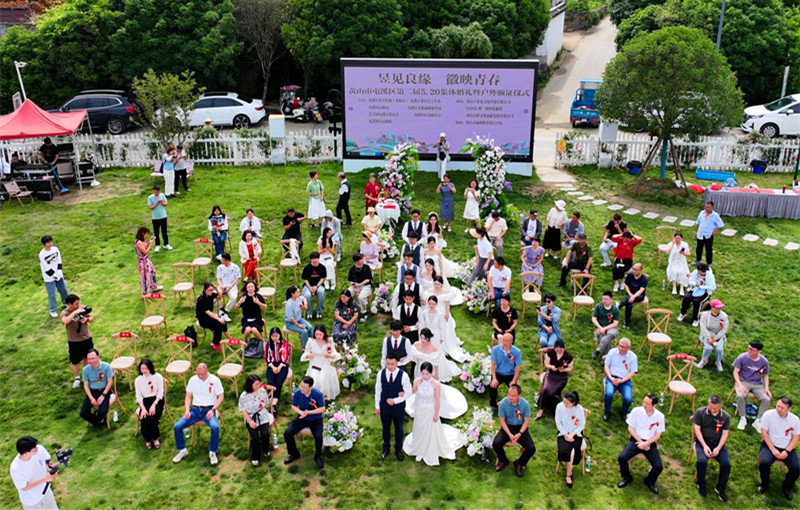 「昱見良緣徽映青春」 皖屯溪區(qū)舉辦集體婚禮倡新風(fēng)