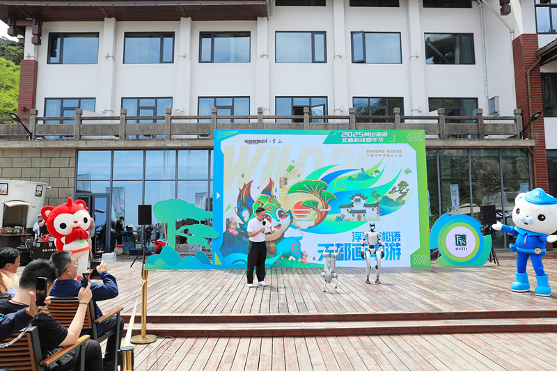 安徽黃山：科技來(lái)助力 旅遊更出彩